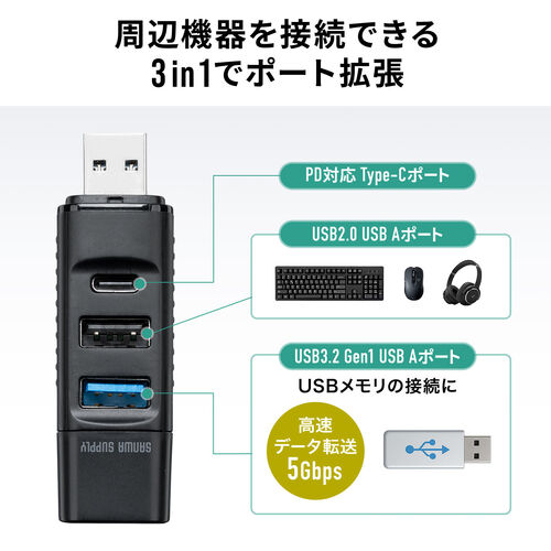 小型USBハブ USB A接続 USB-C×1 USB A×2 バスパワー ブラック