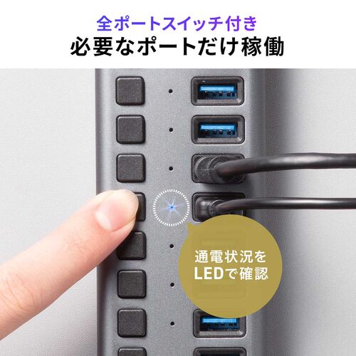 USBハブ 13ポート USB A×13 USB 5Gbps 個別スイッチ付き セルフパワー