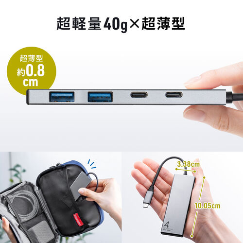 スリムUSBハブ USB-C接続 USB A×2 USB-C×2 USB 10Gbps バスパワー