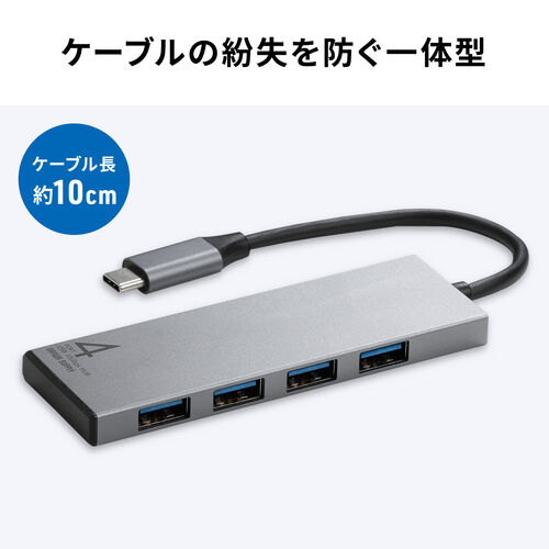 スリムUSBハブ USB-C接続 USB A×4 USB 10Gbps バスパワー
