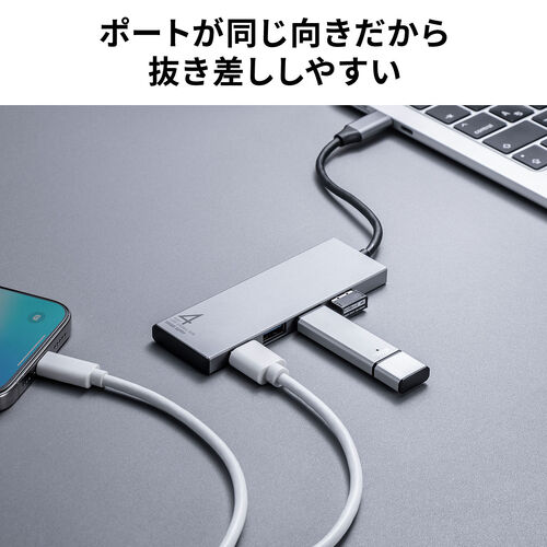 スリムUSBハブ USB-C接続 USB A×4 USB 10Gbps バスパワー