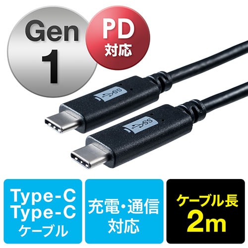 Usb タイプcケーブル Usb3 1 Gen1 Usb Pd対応 Type Cオス Type C