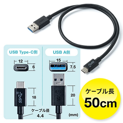 USB タイプCケーブル(USB3.1・Gen2・Type-Cオス/USB Aオス・USB-IF認証済み・50cm・ブラック)