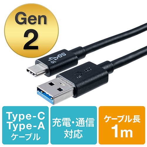 USB タイプCケーブル(USB3.1・Gen2・Type-Cオス/USB Aオス・USB -IF認証済み・1m・ブラック)/YK-USB053-1/500-USB053-1【ケーブルのネット通販専門店 ケーブル市場】