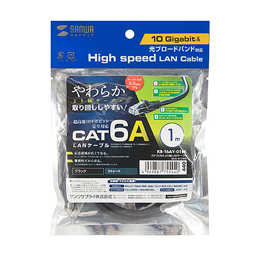 カテゴリ6A LANケーブル 1m より線 UTP ブラック