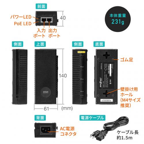 PoEインジェクター(PoE給電・電力供給・ IEEE 802.3af 対応・IPカメラ