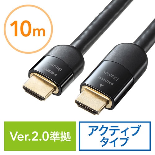 HDMIケーブル 10m(イコライザ内蔵・4K/60Hz・18Gbps伝送対応・HDMI2.0