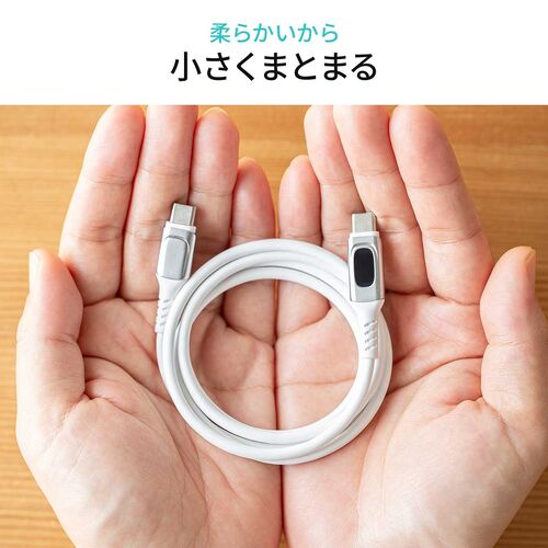 モニター付き USB Type-Cケーブル 1m USB 2.0 USB PD240W対応 やわらかシリコンケーブル ホワイト