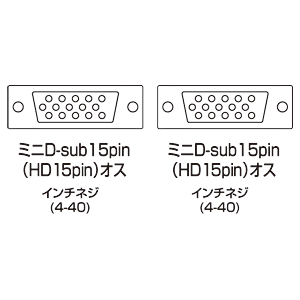 【アウトレット】VGAケーブル スリムタイプ 0.75m ミニD-sub15pin