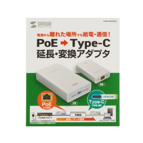 PoE-USB Type-C変換アダプタ PD最大出力60W USB 5Gbps ネットワーク通信対応 100Mbps