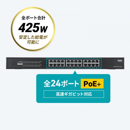 レイヤー2ギガビット対応PoEスイッチングハブ 24ポート アンマネージド ループ検知 AUTO-MDIX PoE PoE+