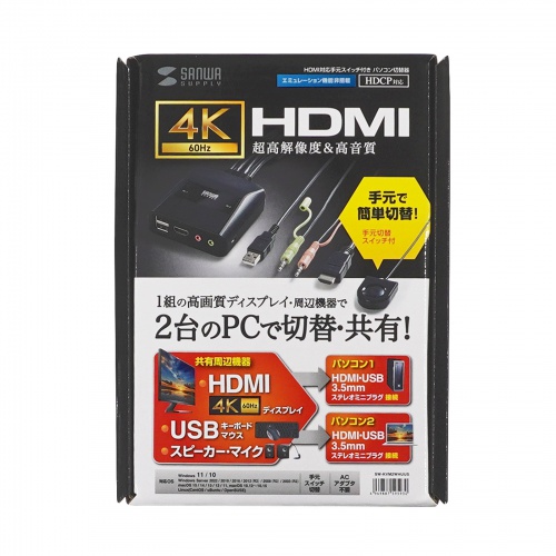 HDMI対応 パソコン切替器 USB切替 2台 4K対応 手元スイッチ HDCP対応 エミュレーション非搭載