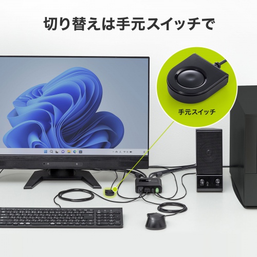 HDMI対応 パソコン切替器 USB切替 2台 4K対応 手元スイッチ HDCP対応 エミュレーション非搭載