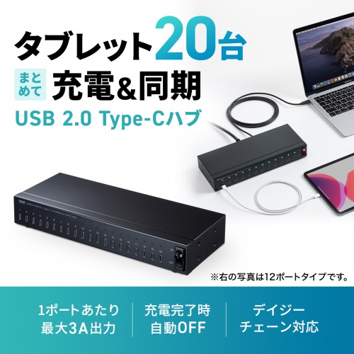 Type-C 20ポートハブ USB2.0 セルフパワー エコモード搭載 同期 デイジーチェーン 充電 約1.8m スマホ タブレット ブラック