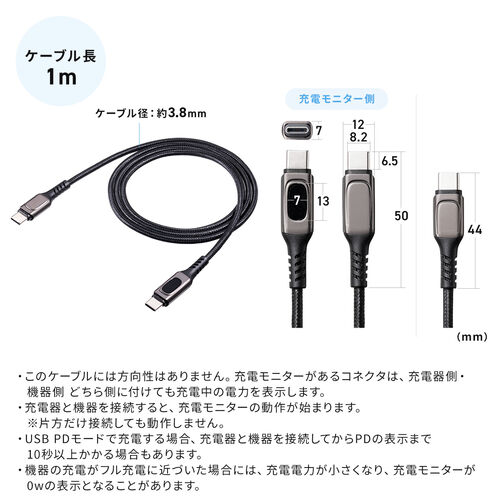 USB PD電力表示モニター付き USB Type-Cケーブル 1m USB2.0 USB PD 100W 高耐久メッシュ ブラック