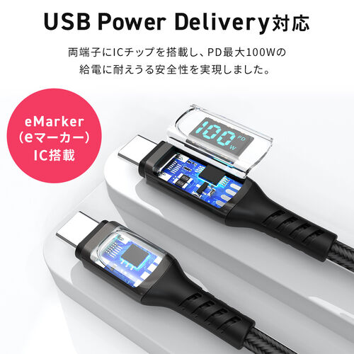 USB PD電力表示モニター付き USB Type-Cケーブル 1m USB2.0 USB PD 100W 高耐久メッシュ ブラック