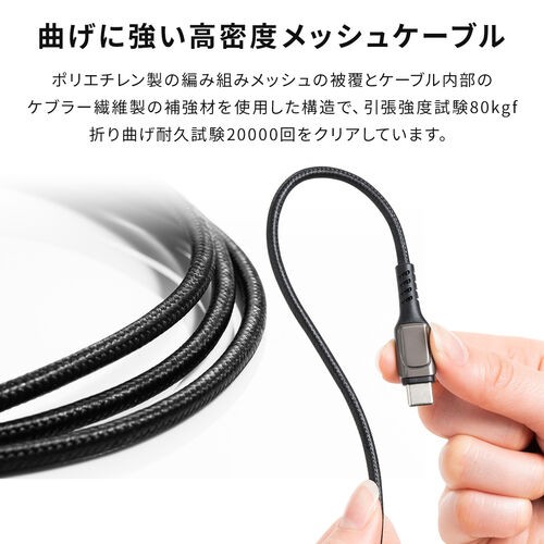 USB PD電力表示モニター付き USB Type-Cケーブル 1m USB2.0 USB PD 100W 高耐久メッシュ ブラック