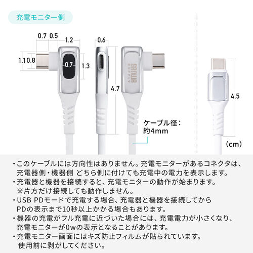 モニター付きUSB Type-Cケーブル L字コネクタ 1m USB2.0 USB PD240W やわらかシリコンケーブル ホワイト