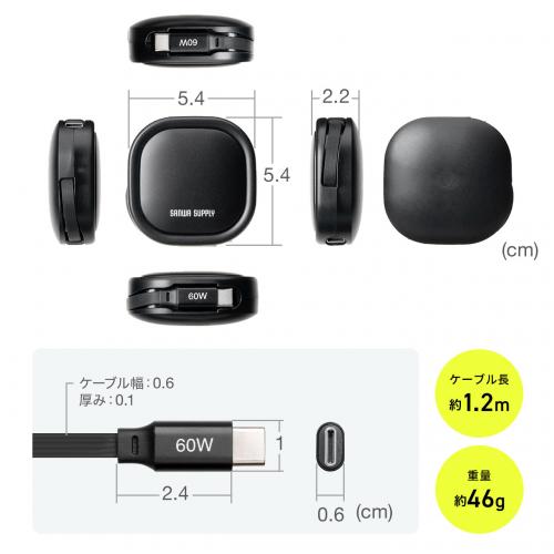 巻き取り式 USB Type-Cケーブル 1.2m USB 2.0 USB PD 60W ホワイト
