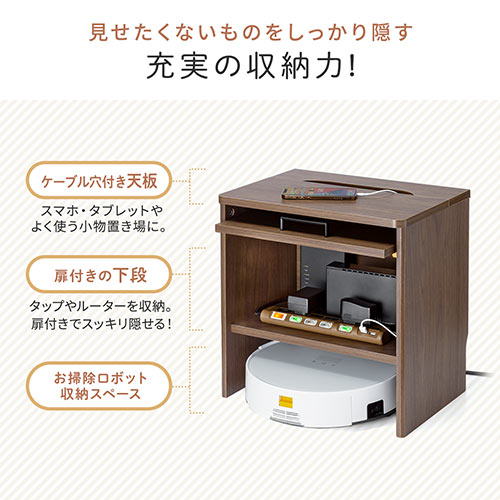 ケーブルボックス ルーター収納 タップボックス ロボット掃除機設置 木製 1段 高さ42cm ライトブラウン