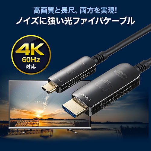 USB Type-C To HDMI 変換ケーブル 光ファイバー 10m 4K/60Hz MacBook