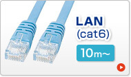 LAN(Cat6)